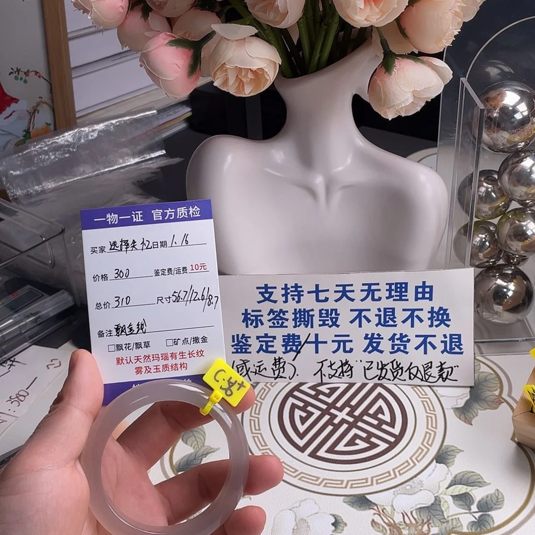 玛瑙/玉髓手镯未镶嵌选**忆