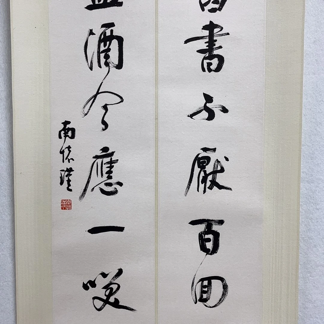 书法书法作品欣赏。