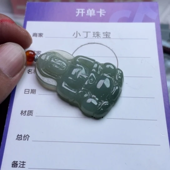 翡翠挂件未镶嵌挂件