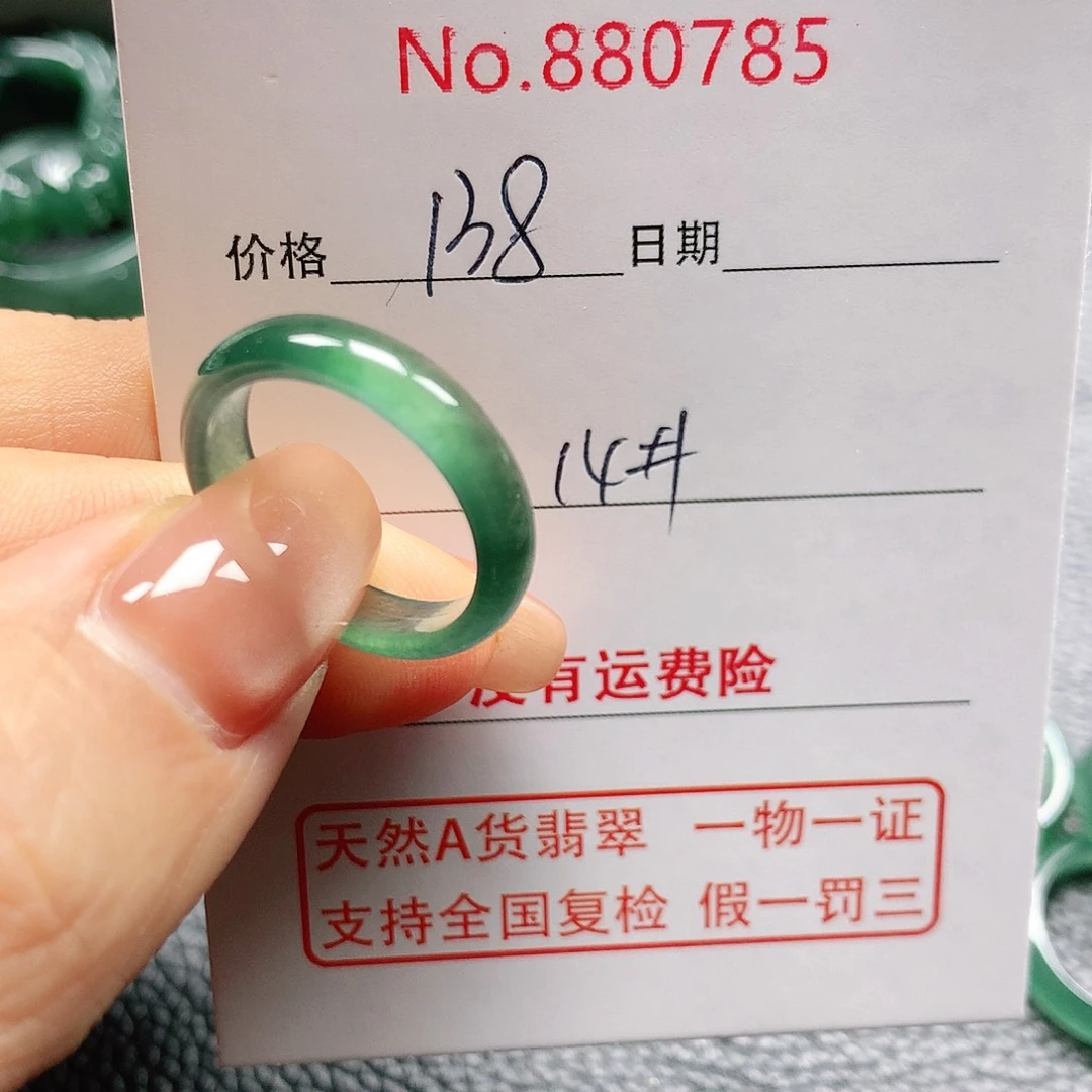 翡翠戒指未镶嵌.****；14号