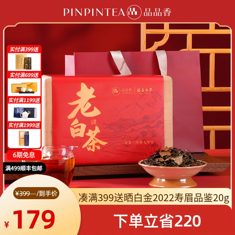 品品香福鼎白茶高档木箱装老白茶6年陈寿眉礼盒装【视频同款】
