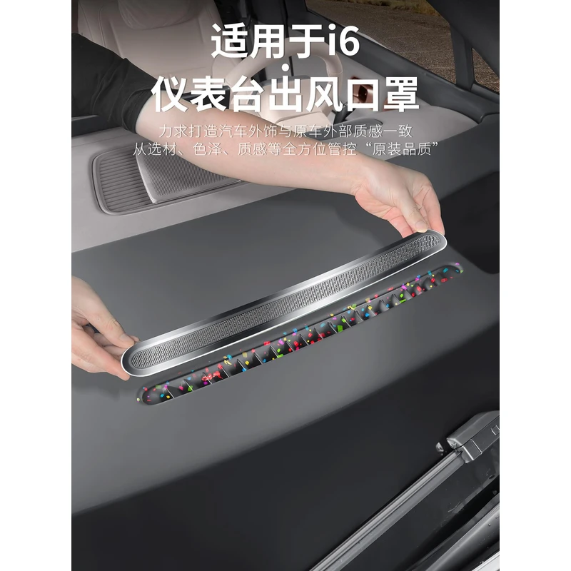 适用于理想i6前挡空调出风口罩仪表台防尘保护盖车内中控改装用品