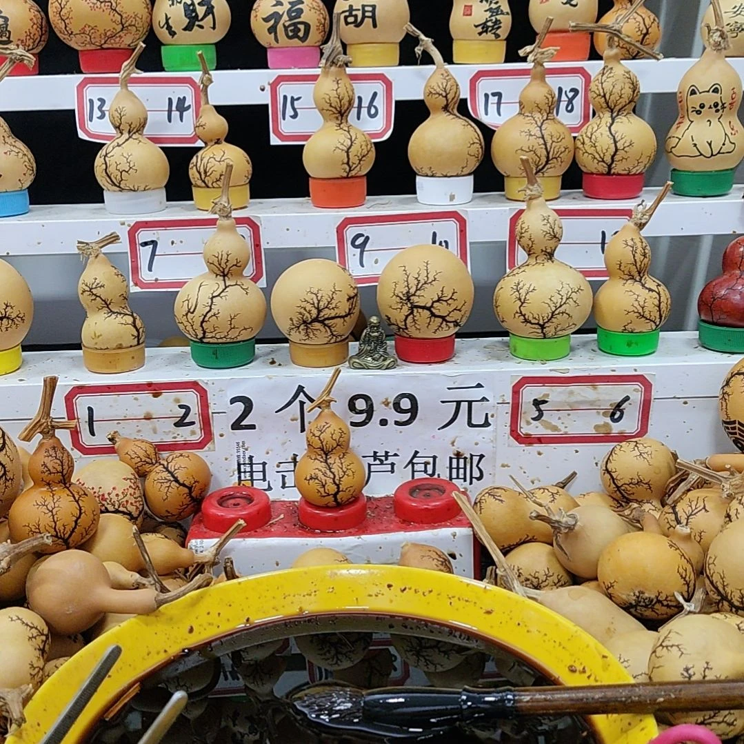 古*哥天然葫芦电击葫芦