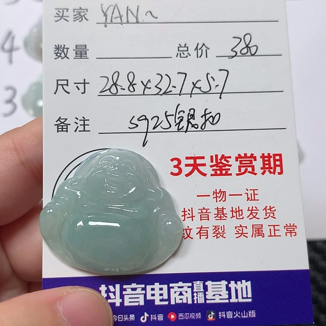 【闪购商品】翡翠未镶嵌颈饰Y****I佛公