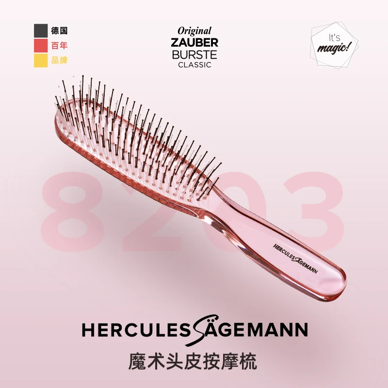 赫格丽梳子头皮清洁按摩梳子女士按摩头部蓬松便携家用顺发梳直