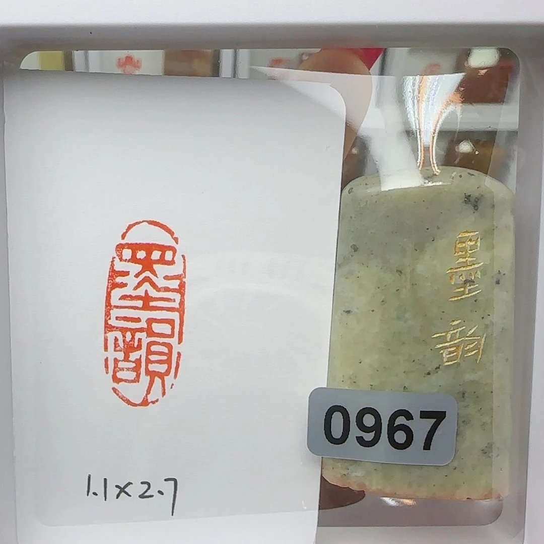 寿山石印石W**M墨韵1.1×2.7
