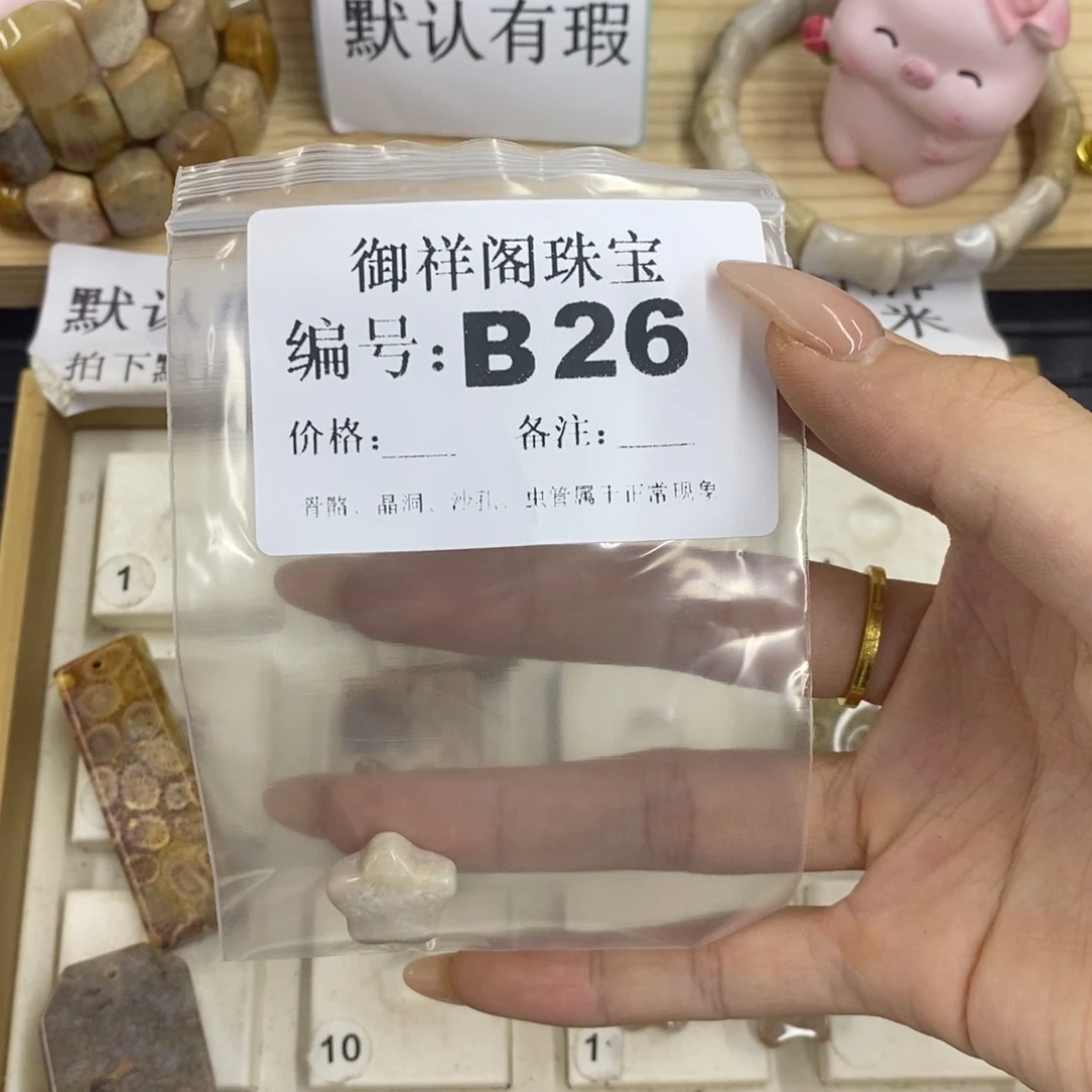 硅化珊瑚合金戒指?****?