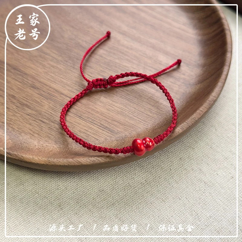 王家老号【红色福禄红绳】足金999投资金攒黄金送礼