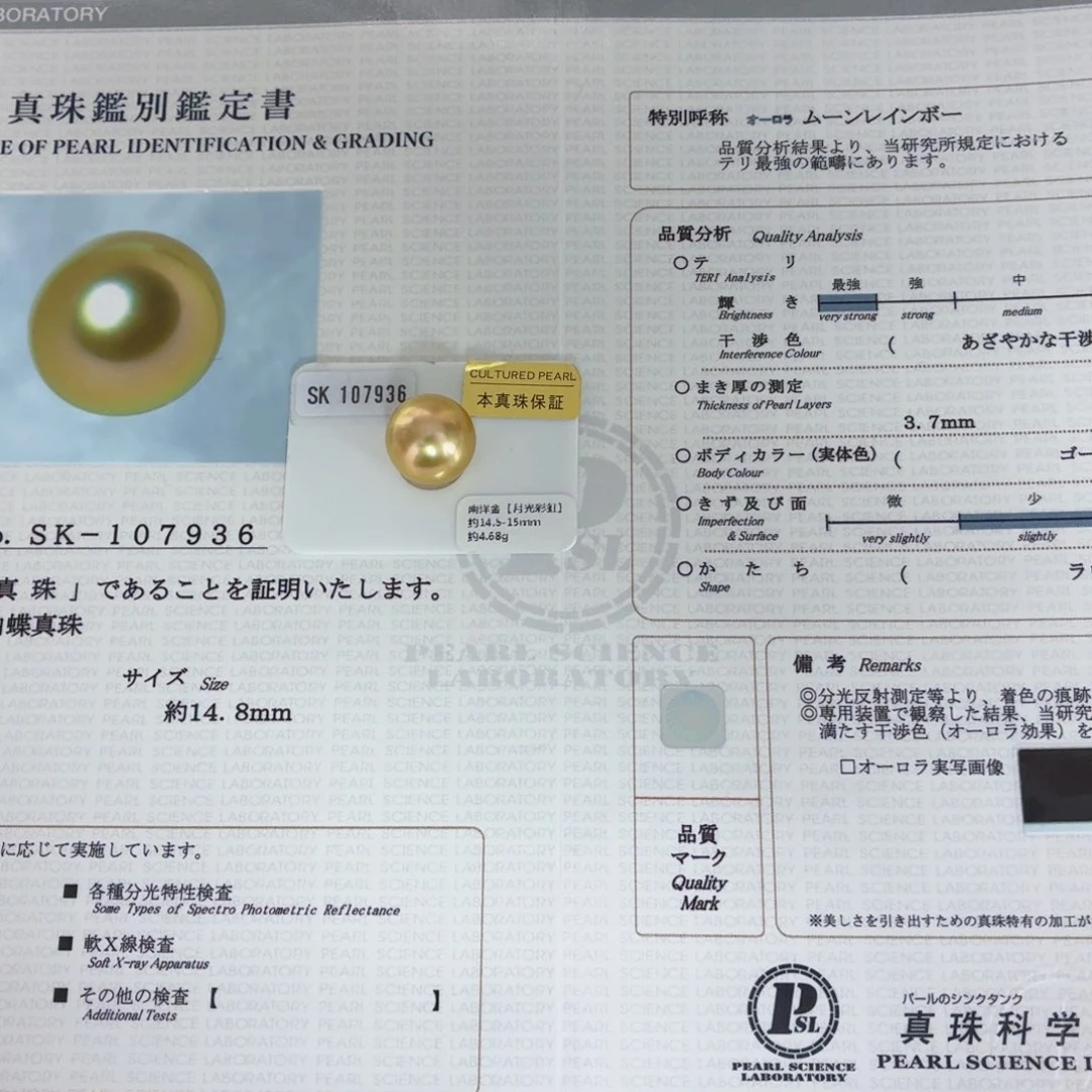 未镶嵌裸珠海水珍珠