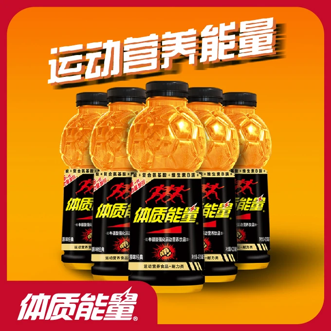 《24瓶》运动营养饮品中沃420ml体质能量原味牛磺酸强化体质能量