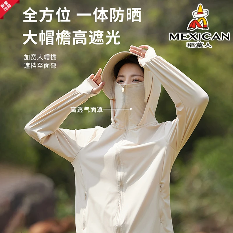 稻草人防晒衣薄款夏季外穿女款防紫外线户外外套防晒服大码皮肤衣