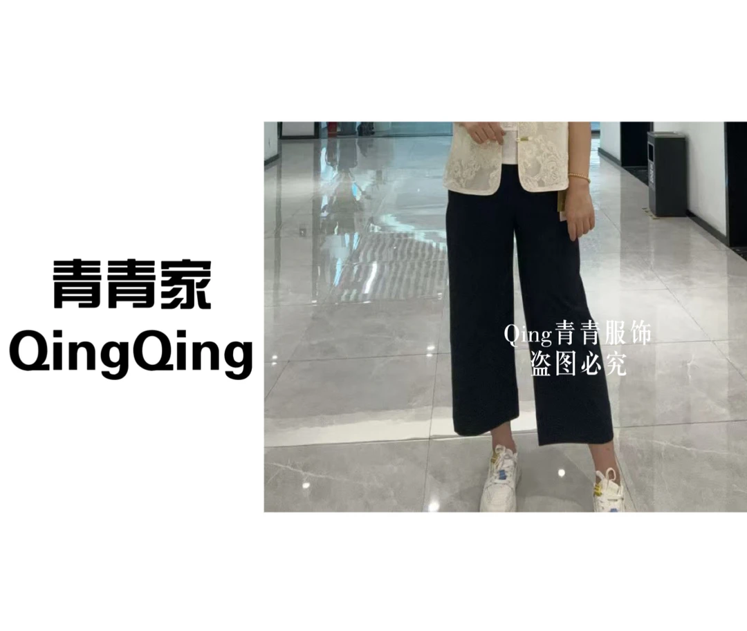 青青家 夏季新款高腰时尚百搭九分阔腿直筒富婆裤-9772