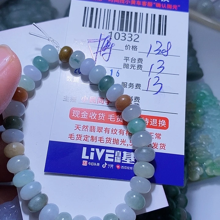 定制翡翠未镶嵌搏