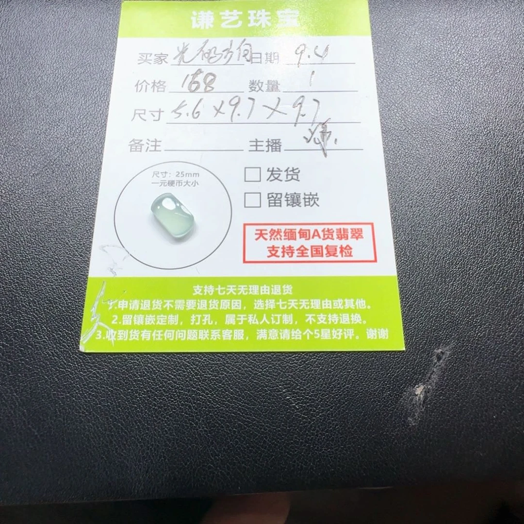 光***️颈饰未镶嵌翡翠蛋面