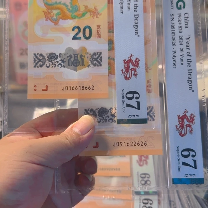 塑料18662-22626朦胧满号两张67分1016元