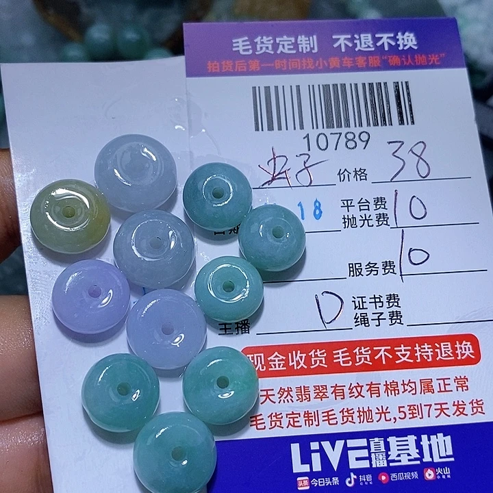 虫***子定制翡翠未镶嵌天光墟翡翠市场现金代购