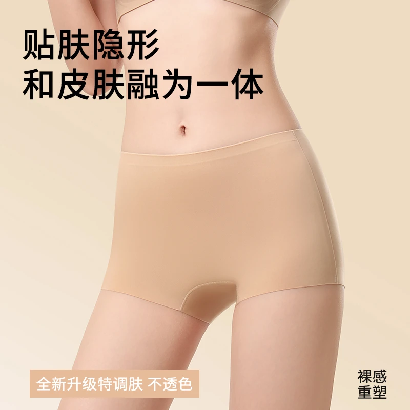 私吻粉底液安全裤无痕隐形打底平角内裤女不夹臀莫代尔桑蚕丝内档