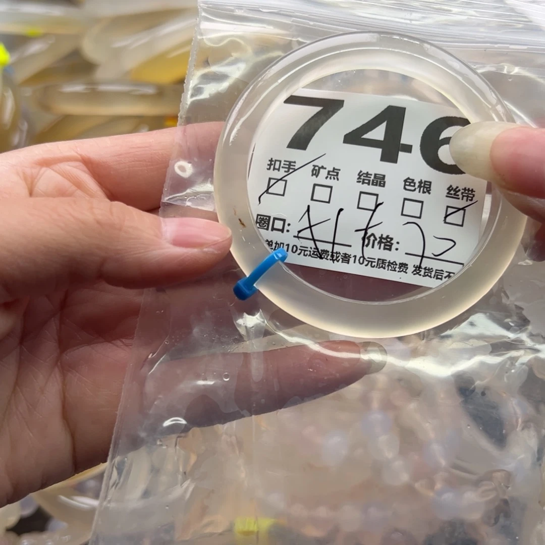 手镯玛瑙/玉髓未镶嵌746
