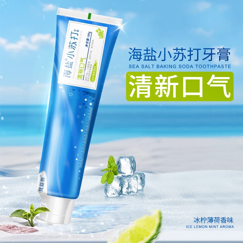 【拍一发三】2443-优益熙海盐小苏打清新口气牙膏