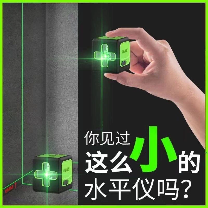 德国进口迷你2线绿光激光水平仪高精度绿光红外线自动调平便携