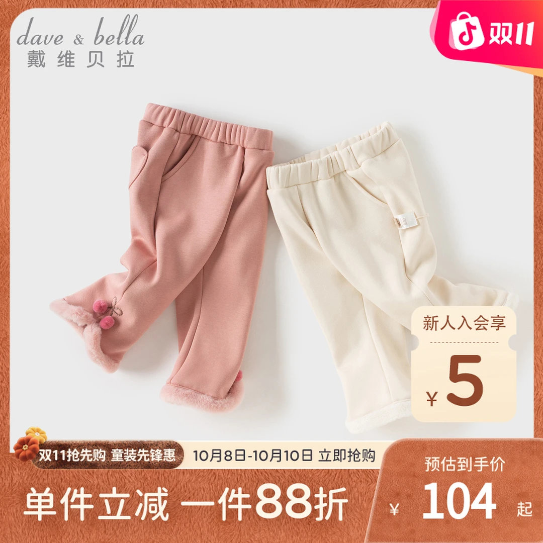 戴维贝拉儿童A类针织裤子女童2025秋冬新款不倒绒喇叭裤女宝宝