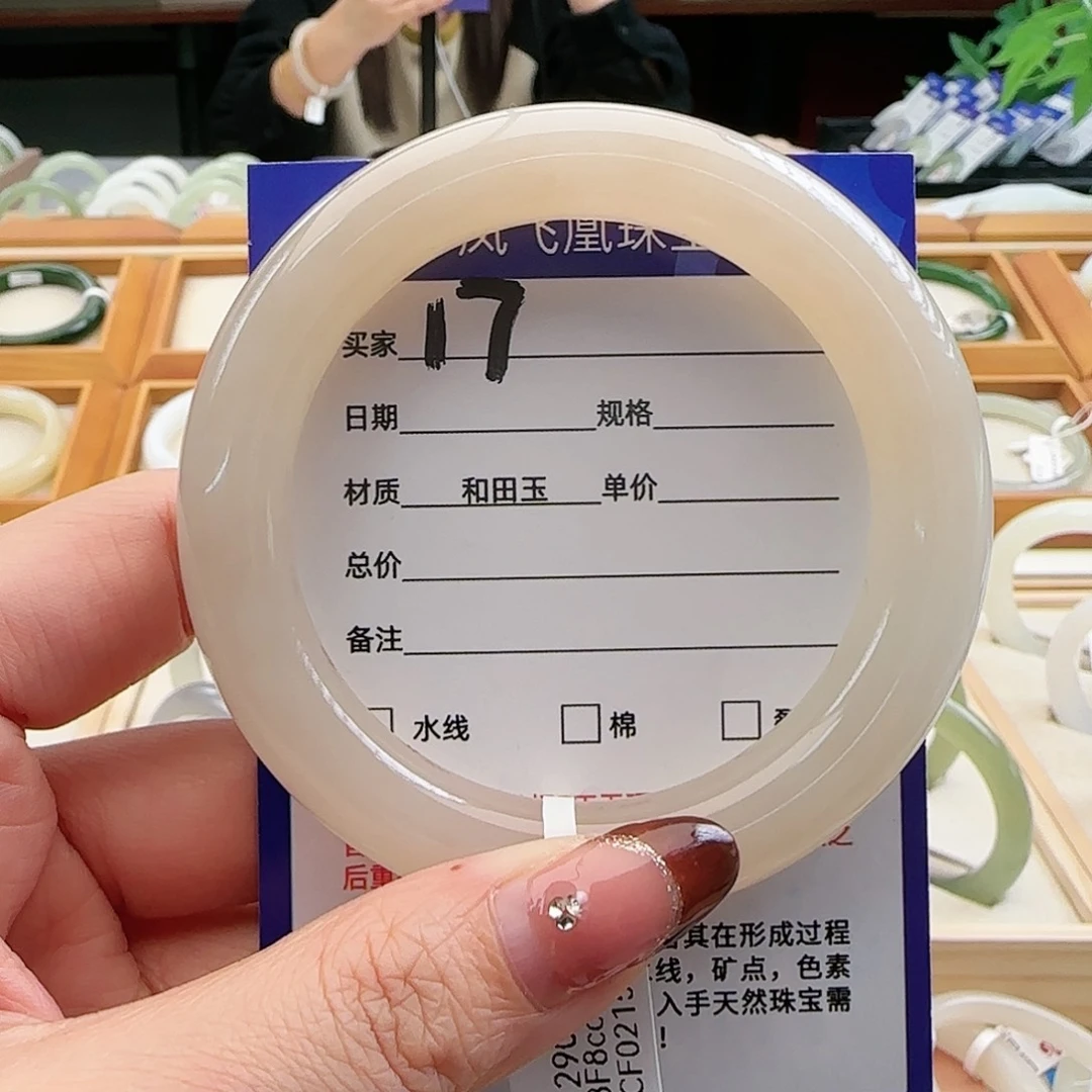 和田玉手镯未镶嵌逸*安58