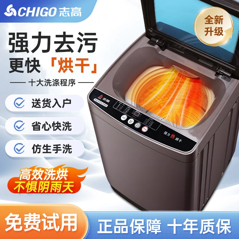 Chigo/志高湿重40KG（480桶）商用全自动波轮洗衣机大容量洗烘一体