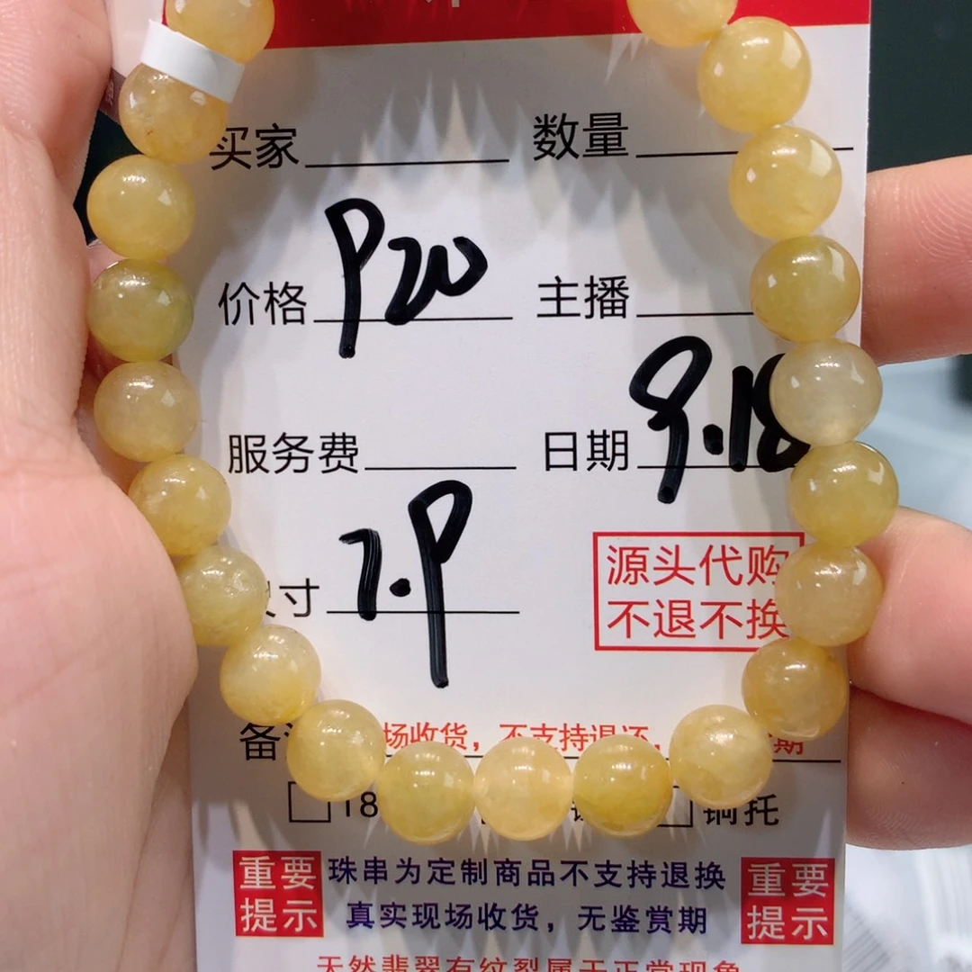 未镶嵌1定制翡翠
