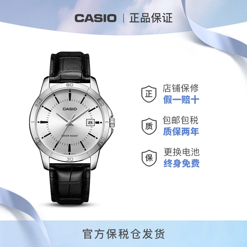 Casio/卡西欧指针时尚休闲防水百搭简约气质商务男表MTP-V004