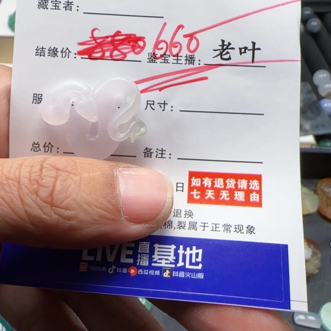 定制翡翠未镶嵌@*海