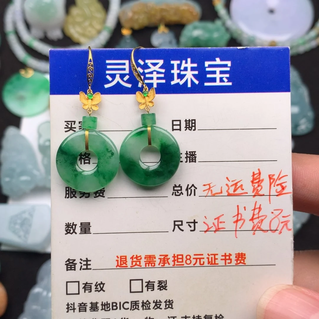 翡翠颈饰未镶嵌萱*妈