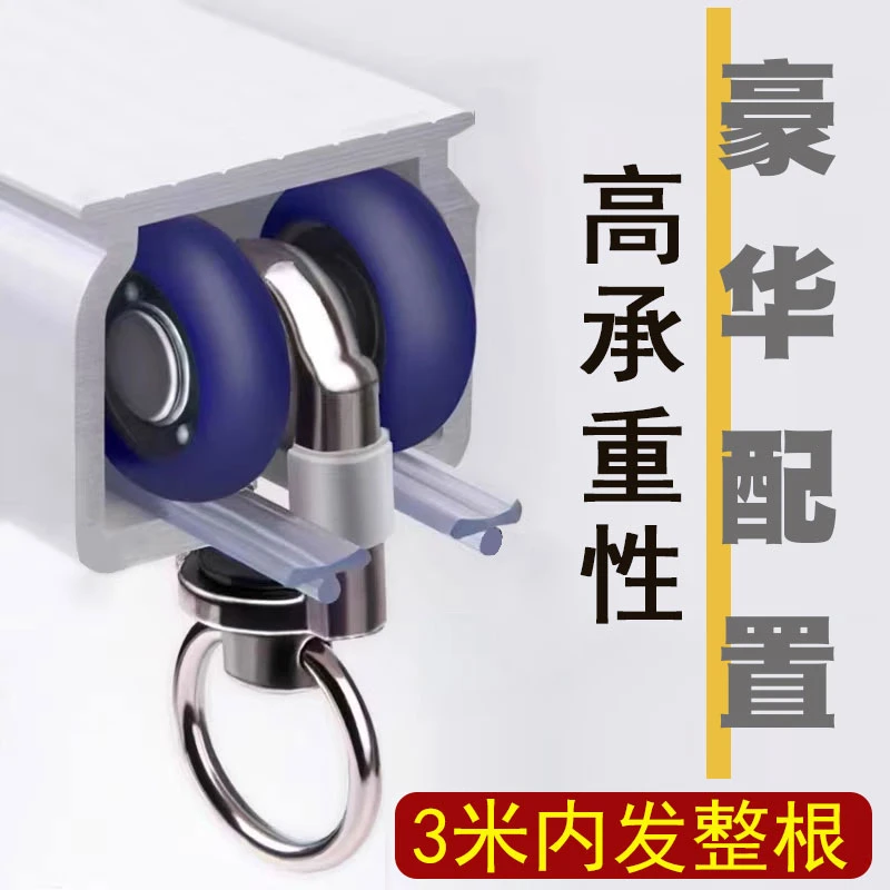 豪华重型窗帘滑轮轨道滑轨轴承轮静音窗帘轨道铝合金窗帘轨道