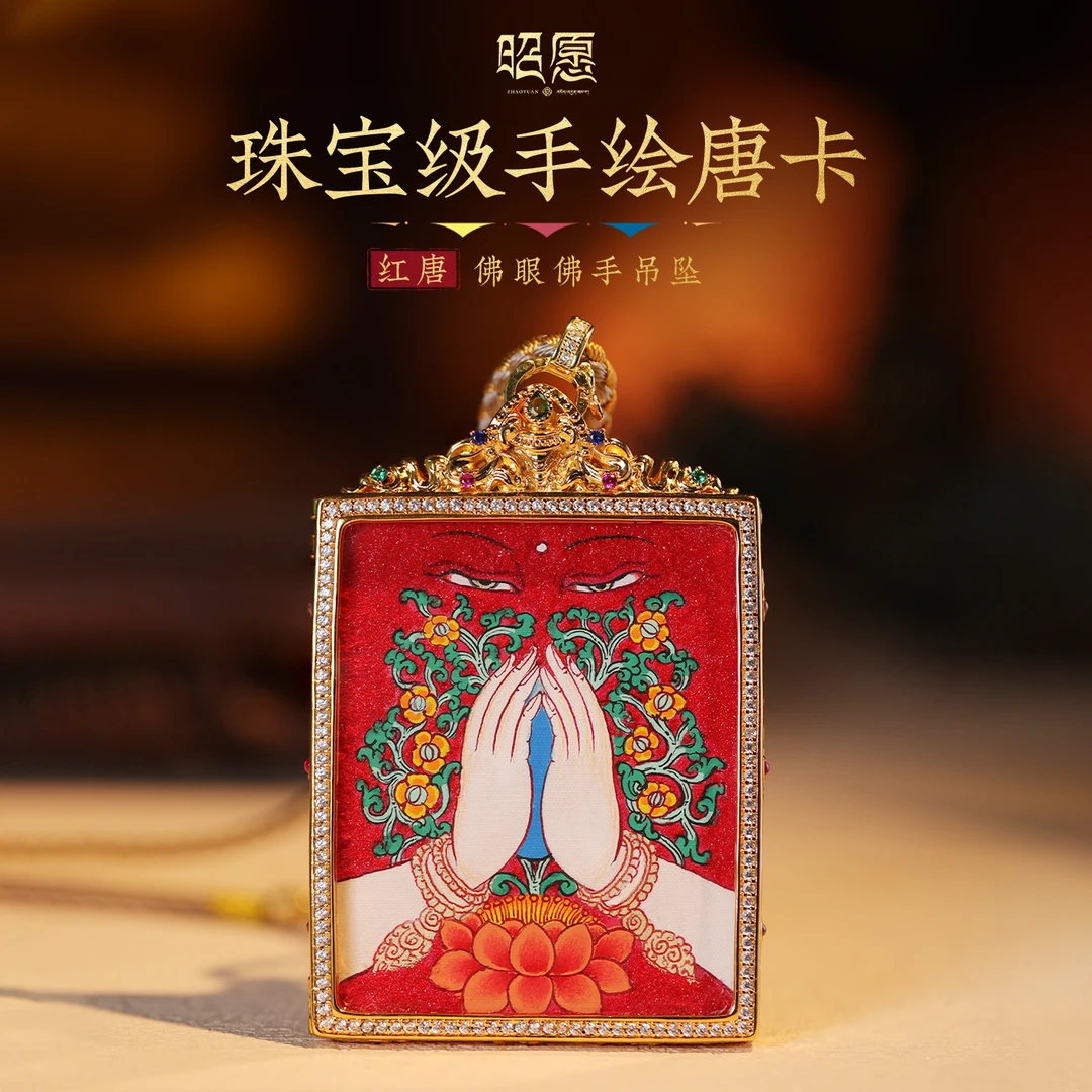 【嘉一昭愿】妙音财愿正当红·热贡大师佛眼佛手红唐卡手绘吊坠唐卡