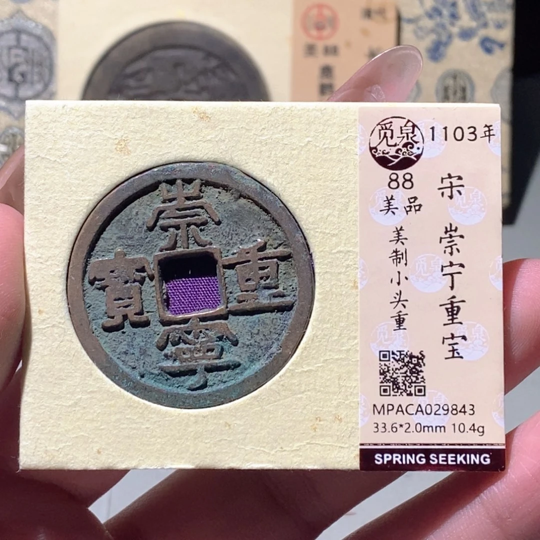 风***人铜觅泉评级古钱币一枚 蒋涵