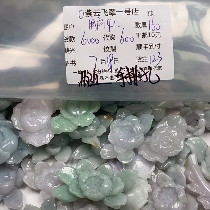 翡翠未镶嵌颈饰用****2天然翡翠