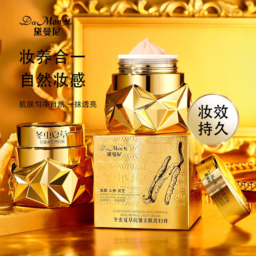 DaMonAe黛曼尼冬虫夏草抗皱美肌贵妇膏金瓶款 #0718hh