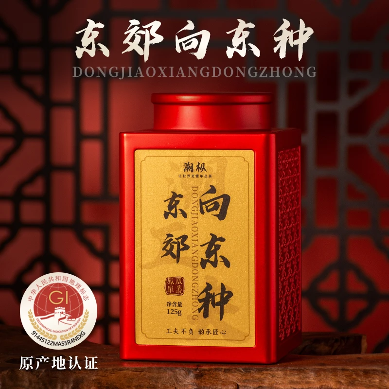 潮枞【东郊向东种】125g 潮工夫炭焙潮州凤凰单枞单丛茶 黄枝香老枞