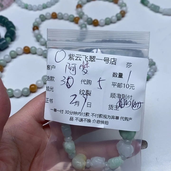 翡翠散珠阿***梦天然翡翠