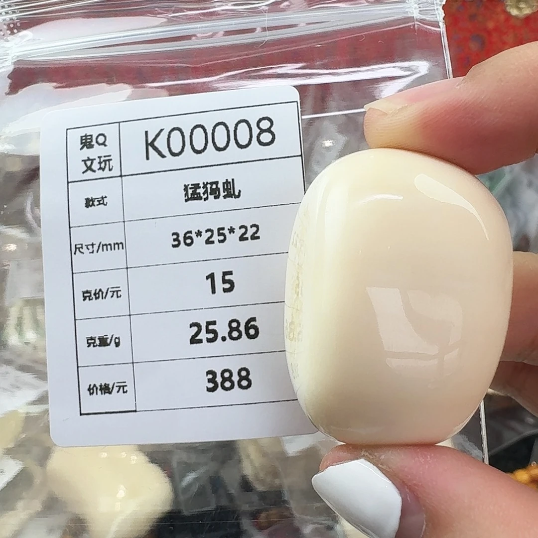 手串/手链/手镯猛犸象牙