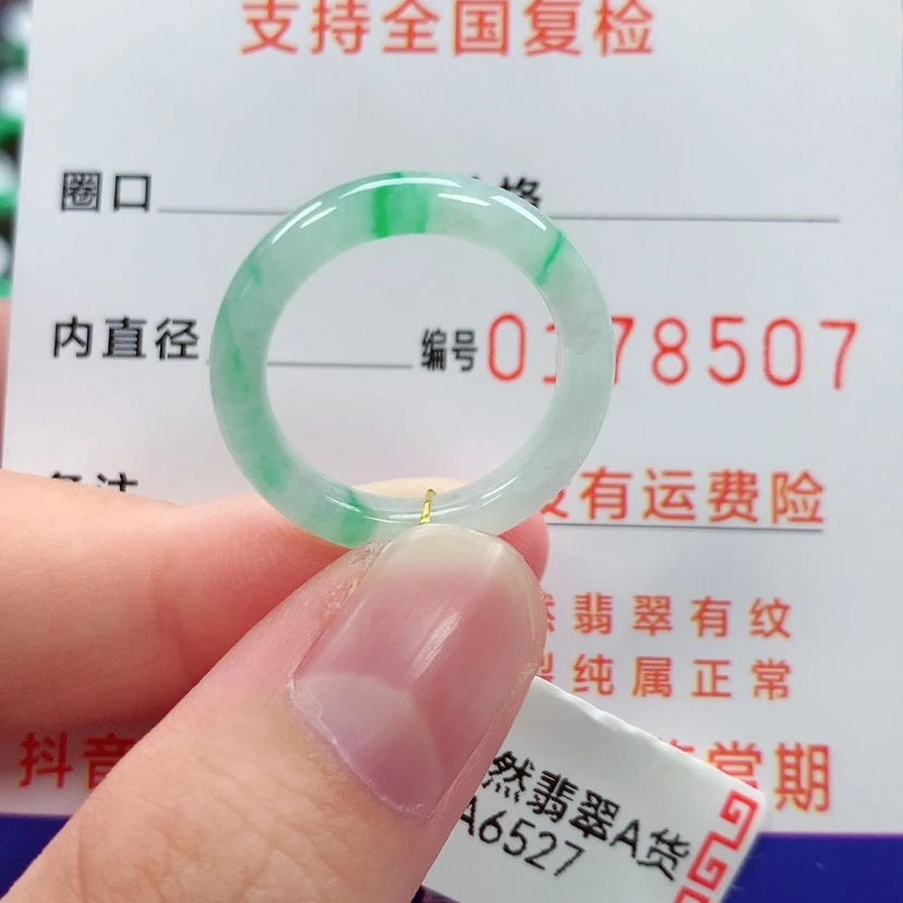 【闪购商品】未镶嵌戒指翡翠14号