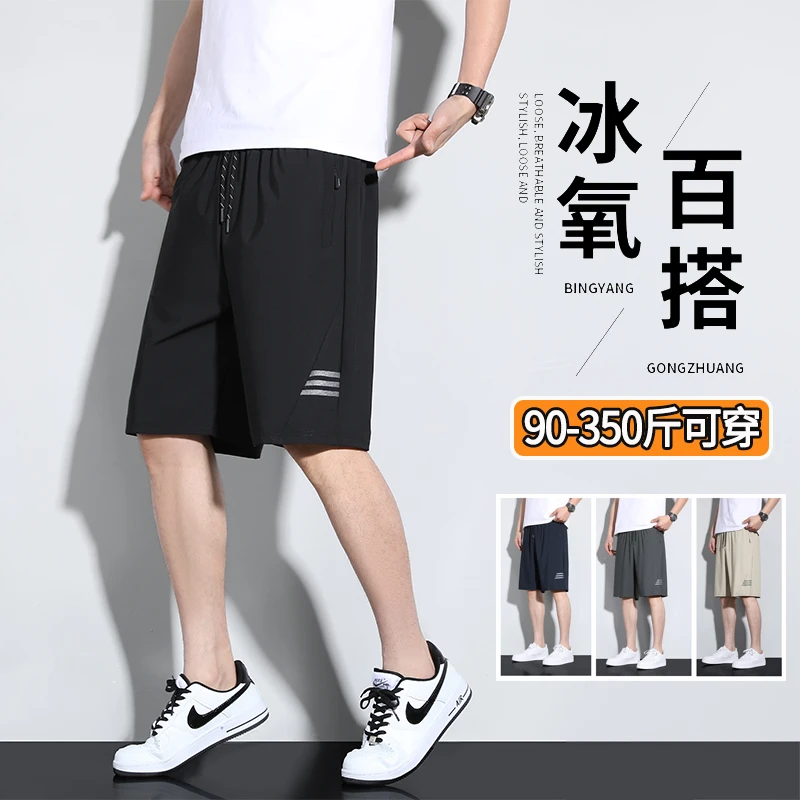 冰丝短裤男士大码宽松透气运动休闲裤加肥加大胖子薄款速干裤夏季
