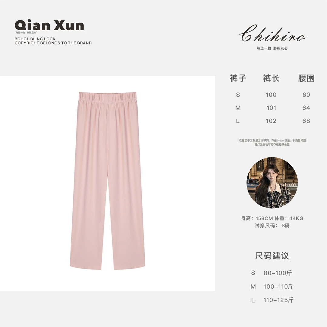 「空调裤」夏季时尚气质百搭减龄宽松垂感潮流小众休闲裤C5XXK8805A