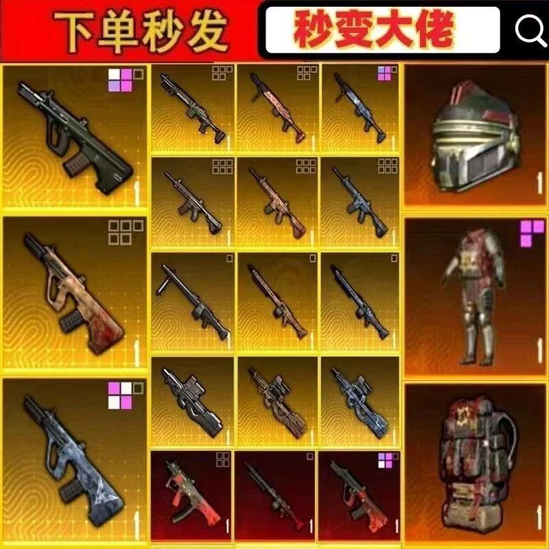 和平精英地铁轩辕七级套游戏装备