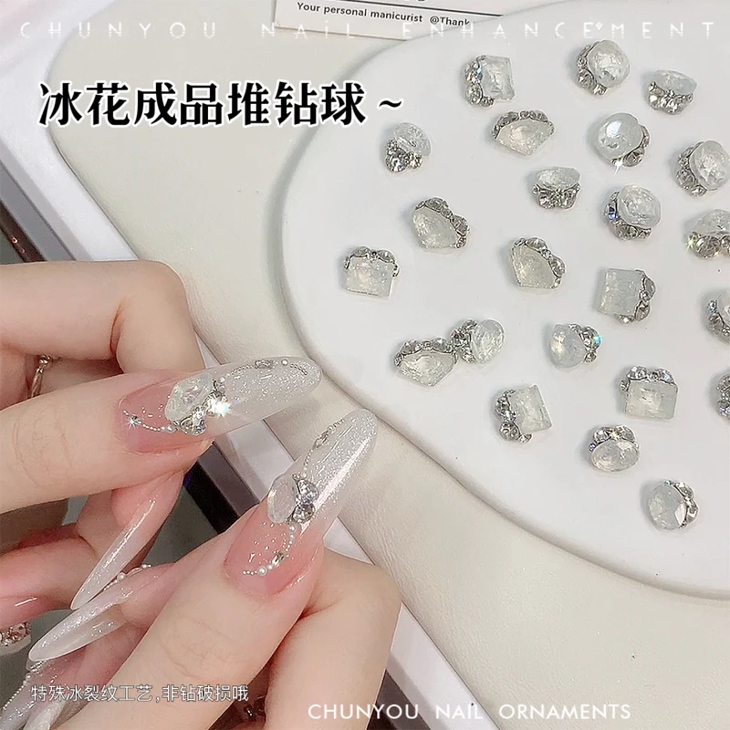 小号冰裂纹美甲堆堆钻新款成品白色冰糖堆钻球超闪指甲堆钻装饰品