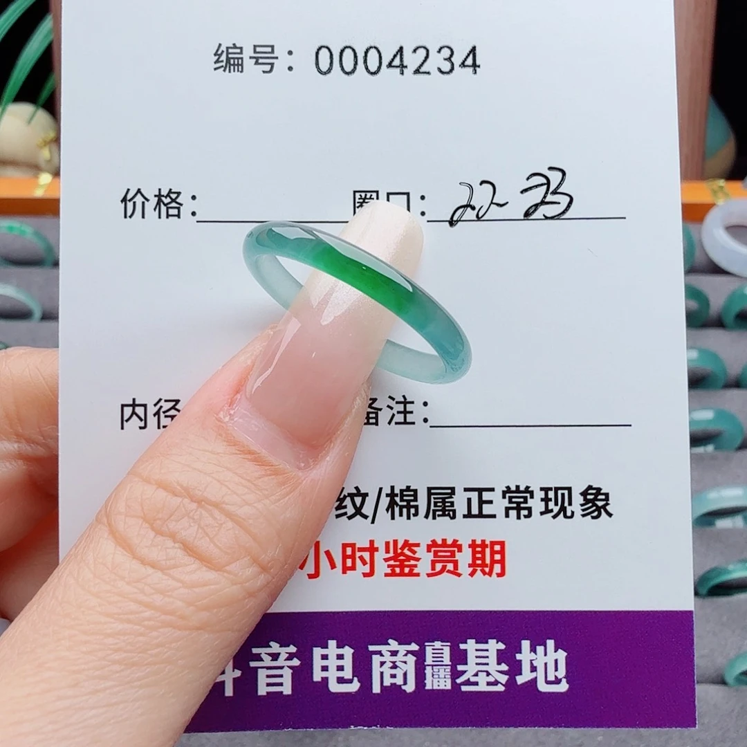 未镶嵌戒指翡翠涵**弟翡翠