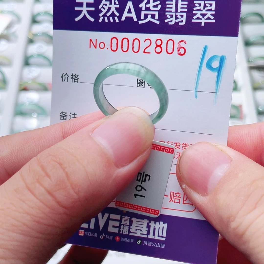 翡翠戒指未镶嵌天然A货翡翠戒指