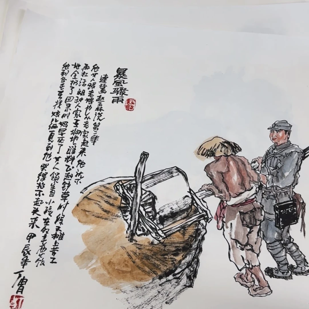 国画Rfghjkkkjnnnnnnj