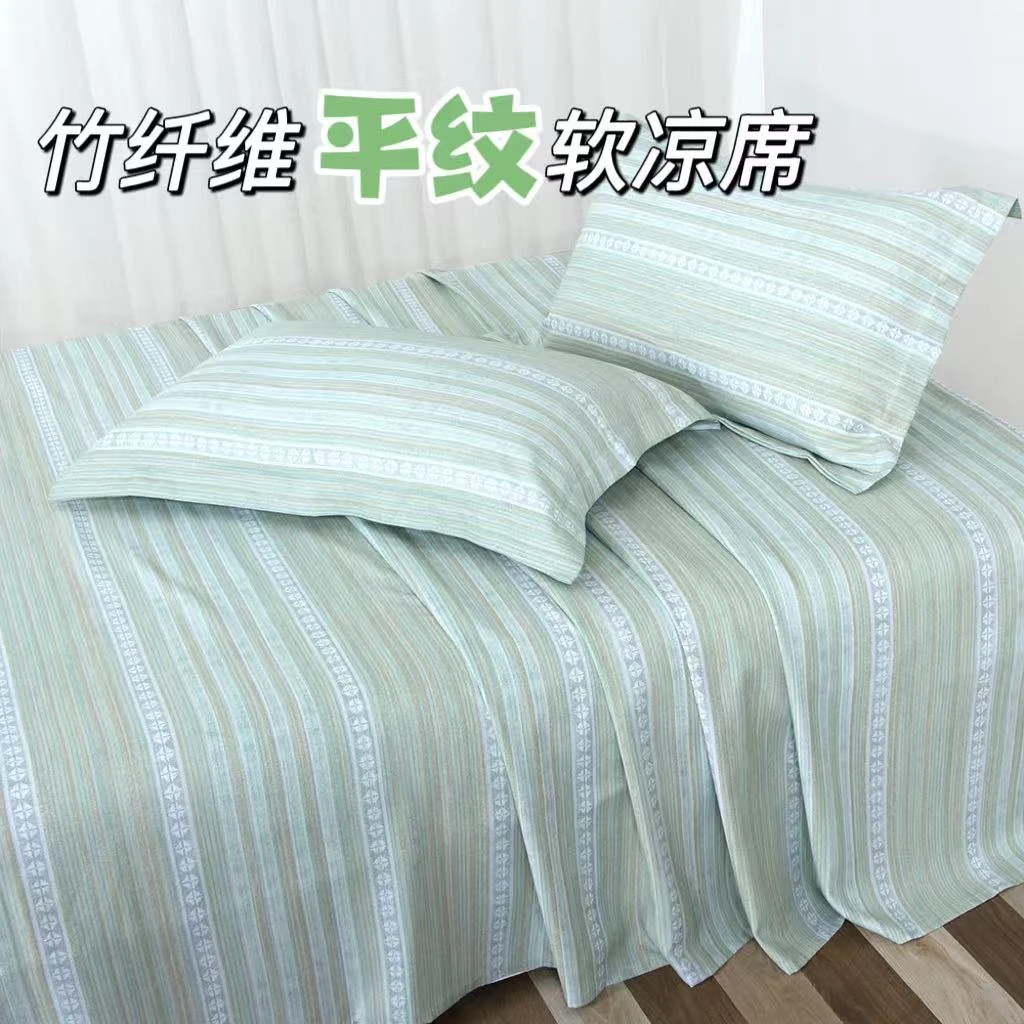 竹纤维【平纹凉席】夏季空调双人软凉席清爽透气不闷汗即凉凉感竹席