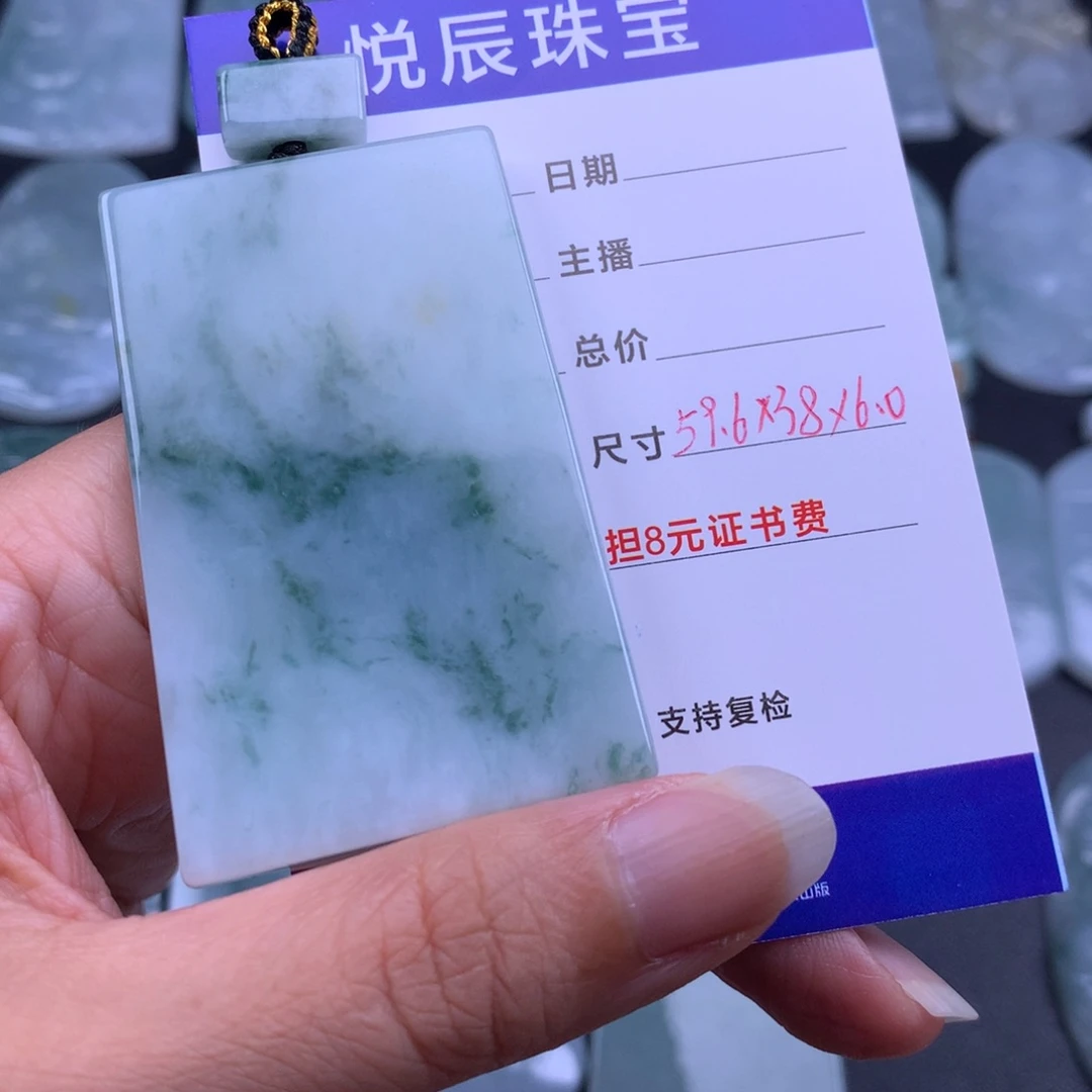 天***刘翡翠未镶嵌颈饰翡翠无事牌