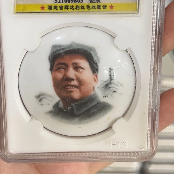 隔***梁唐山红色收藏纪念章